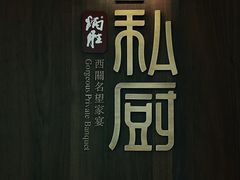 -炳胜私厨(万象前海店)