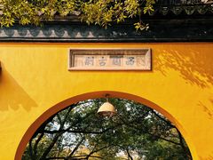 -西园戒幢律寺