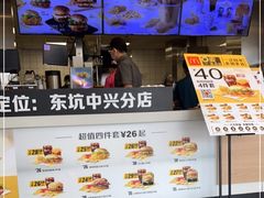 -麦当劳(东坑店)