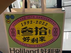 -好利来(熙地港店)