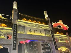 -东门口涮肉·砂锅·烤串(老门东店)