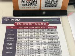 -烟台东联一汽丰田4S店(福山区店)