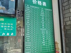 门面-江南春(中山中路店)