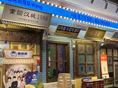 -姜胖胖首尔自助烤肉·蒸汽海鲜大排档(国瑞中心店)