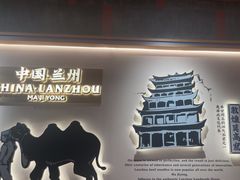 -马记永·兰州牛肉面(3019君尚店)
