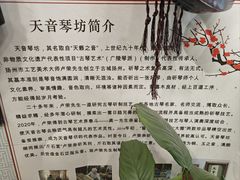 -乐悠琴馆·古琴古筝