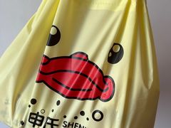 -申氏糕点(三好街店)