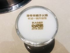 -浩爷羊蝎子火锅(望京店)