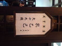 -咸亨酒店•非遗绍兴菜•中华老字号(堂吃餐厅)