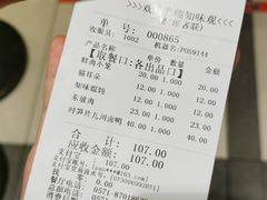-知味观(湖滨总店)