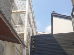 -觀芷隐轩