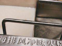 -海底捞火锅(北京路店)