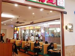 门面-萨莉亚意式餐厅(深圳北站店)