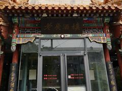 门面-老广酒楼(樱花店)