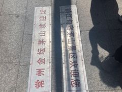-句容茅山景区