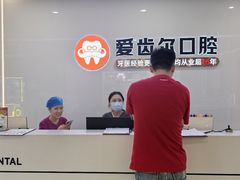-爱齿尔口腔医院(中南院)