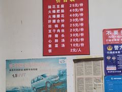 -豆腐脑花