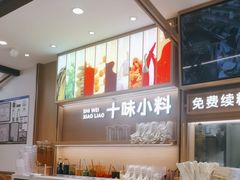 -小满手工粉(北京富力广场店)