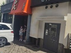 -吕氏焗小鲜•海鲜青岛菜(八大关店)