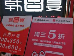 -韩宫宴烤肉·料理(武汉印象城店)