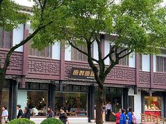 -原製原味(普陀山磐龙店)
