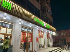 门面-MOMO冰品·生巧汤圆(红桥店)