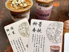 -鹊茶咖啡•新中式(深圳首店)