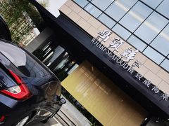 -码头鲜精致威海菜(欧乐坊店)