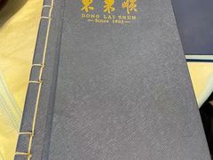 -东来顺饭庄(王府井步行街店)