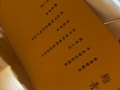 -鮨青(恒基名人购物中心店)