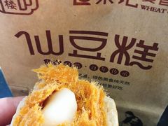 -栗记麦香坊·草之楼仙豆糕(东直门店)