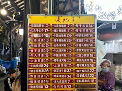 菜单-凌记