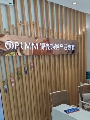 -漂亮妈妈通乳·塑形·产后恢复(奥体店)