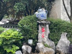 -景德镇古窑民俗博览区