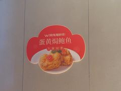 -阿伟海鲜楼·福建菜(延寿店)