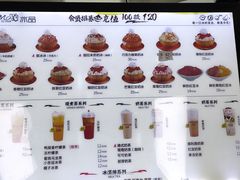 -MOMO冰品·生巧汤圆(红桥店)