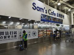 -山姆会员商店(亦庄创意生活广场店)