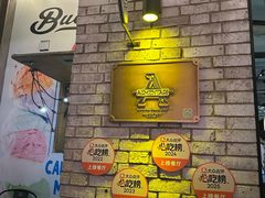 -Alimentari Grande(东湖路店)
