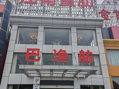 -七的湖·江南蟹舫·阳澄湖农家菜(蟹舫苑店)