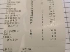 -大鸭梨烤鸭(甘家口店)