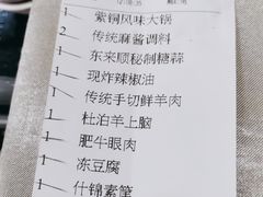 -东来顺饭庄(王府井步行街店)