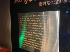 -浙江省博物馆(孤山馆区)