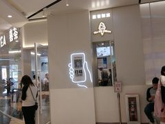 -天虹购物中心(石路店)