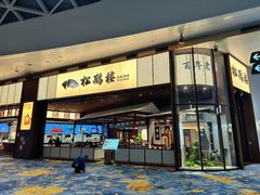 -广州白云国际机场-T2航站楼