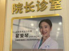 -上海大学附属上海和平眼科医院
