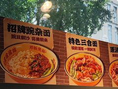 -二娃邓板凳面(解放碑店)