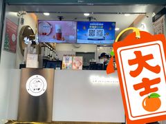 门面-娃哈哈·奶茶(武林店)