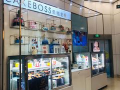 -CAKE BOSS 蛋糕老板(领展购物广场·中关村店)