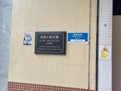 -佑汉小贩大楼熟食中心