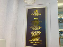 -GODIVA(月星环球港店)